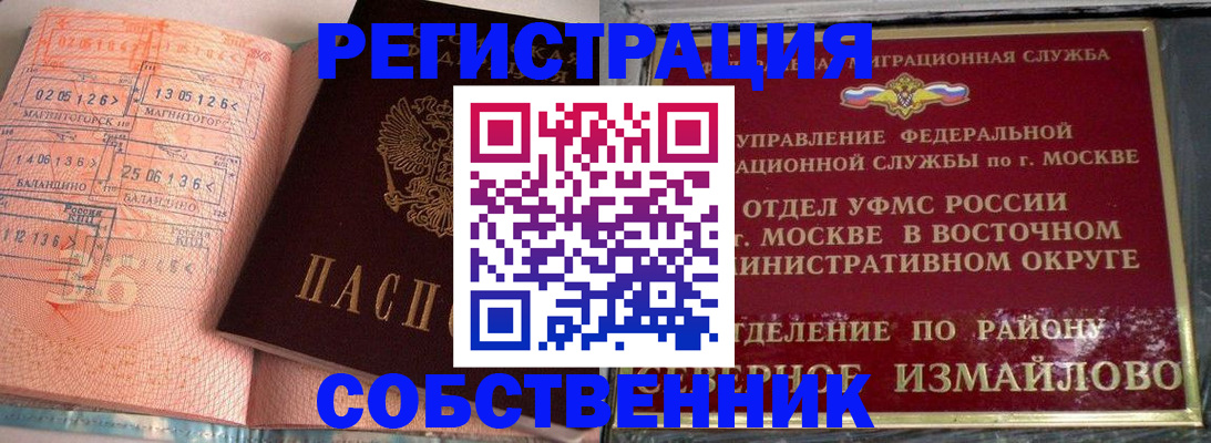 прописка паспорт в Никольском